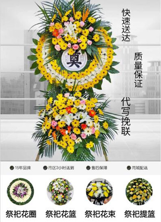 浙江省杭州富阳区鹿山街道汤家埠村花圈代送
